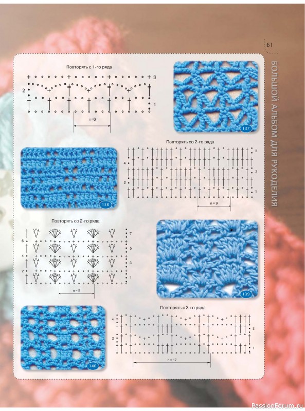 Вязаные проекты в книге «Большой альбом для рукоделия»