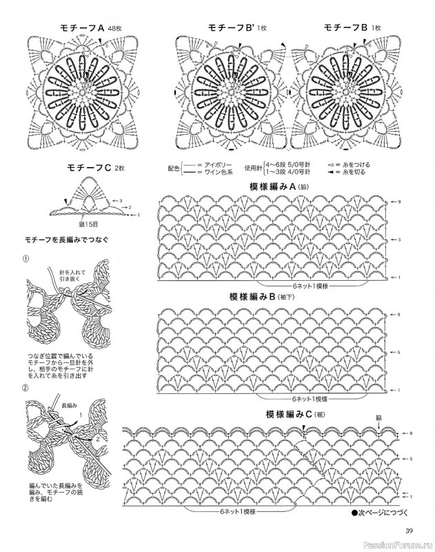 Вязаные модели в журнале «Let's Knit Series NV80668 2021»