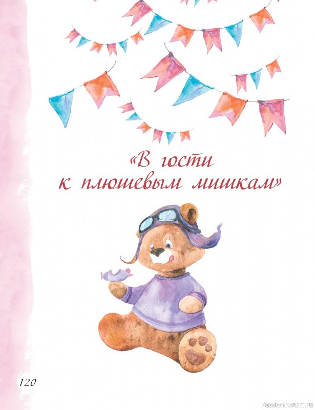 Вязаные проекты в книге «Многоцветное вязание на спицах». Продолжение