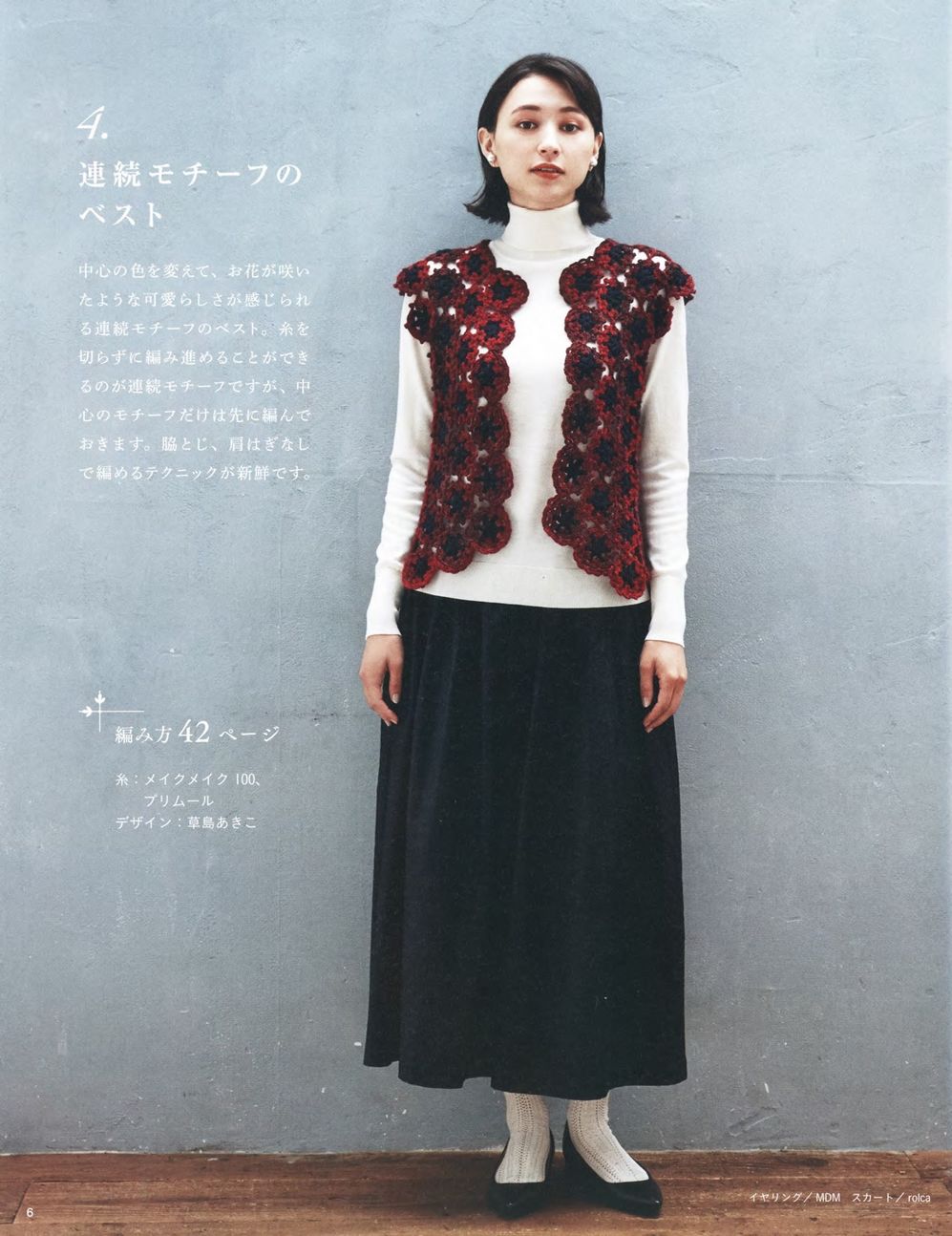 Журнал "Beautiful Knitting Autumn/Winter" Vol. 2 2021