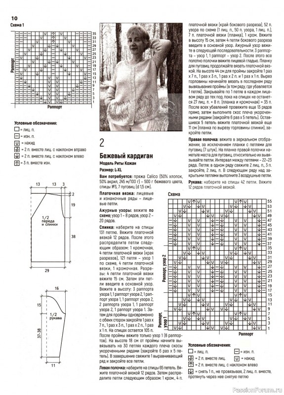 Вязаные модели в журнале «Вязаная одежда для солидных дам №3 2022»