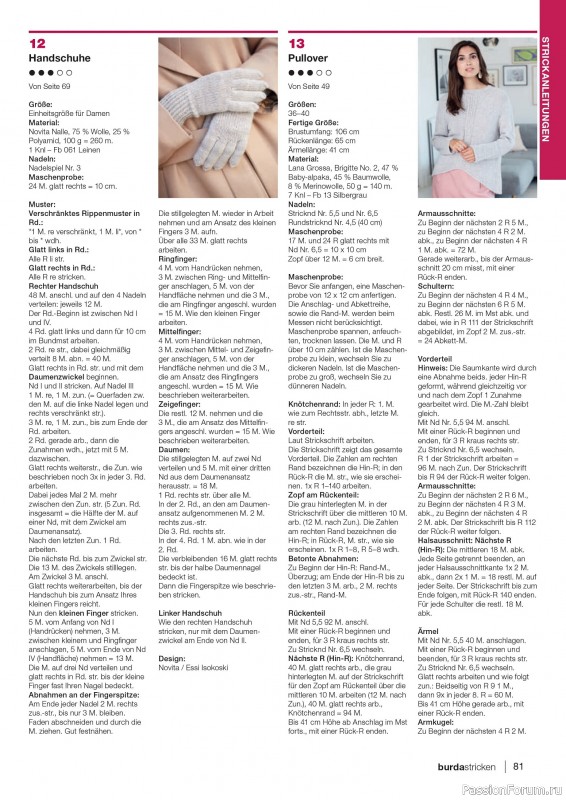 Вязаные модели в журнале «Burda Stricken №5 2020»