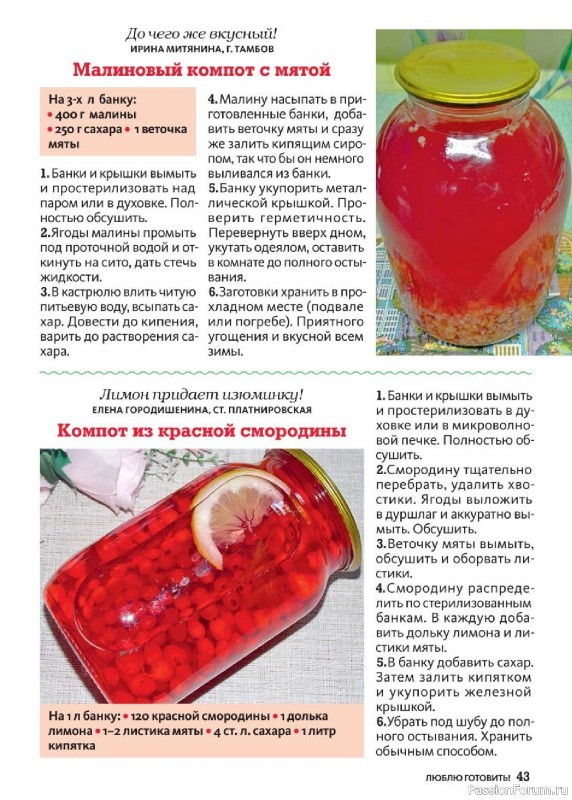 Коллекция кулинарных рецептов в журнале «Люблю готовить! Спецвыпуск №3 2025»