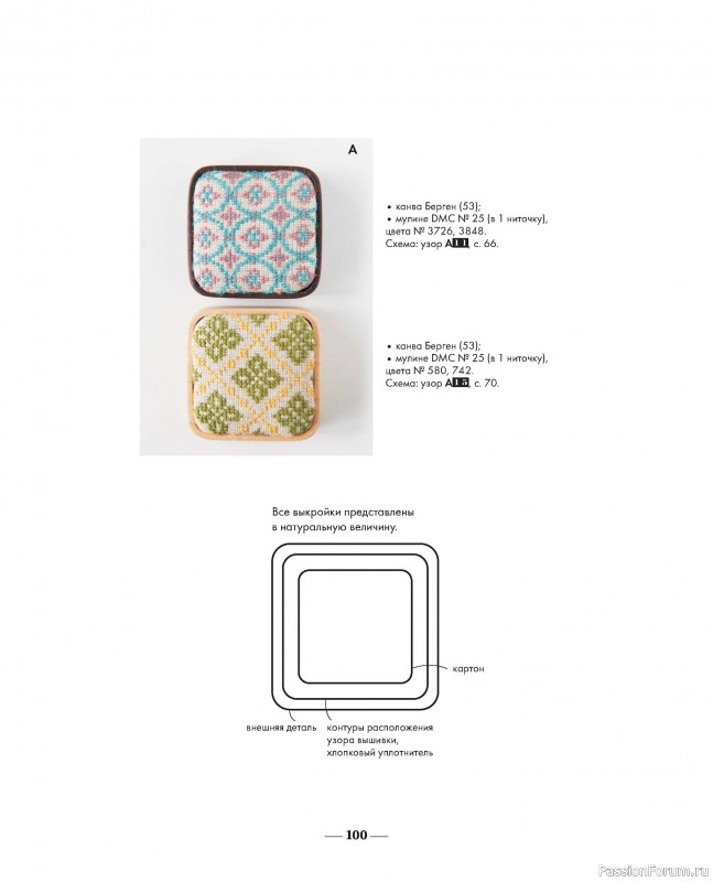 Коллекция вышивки в книге «Вышивка крестиком в ритме Барджелло»