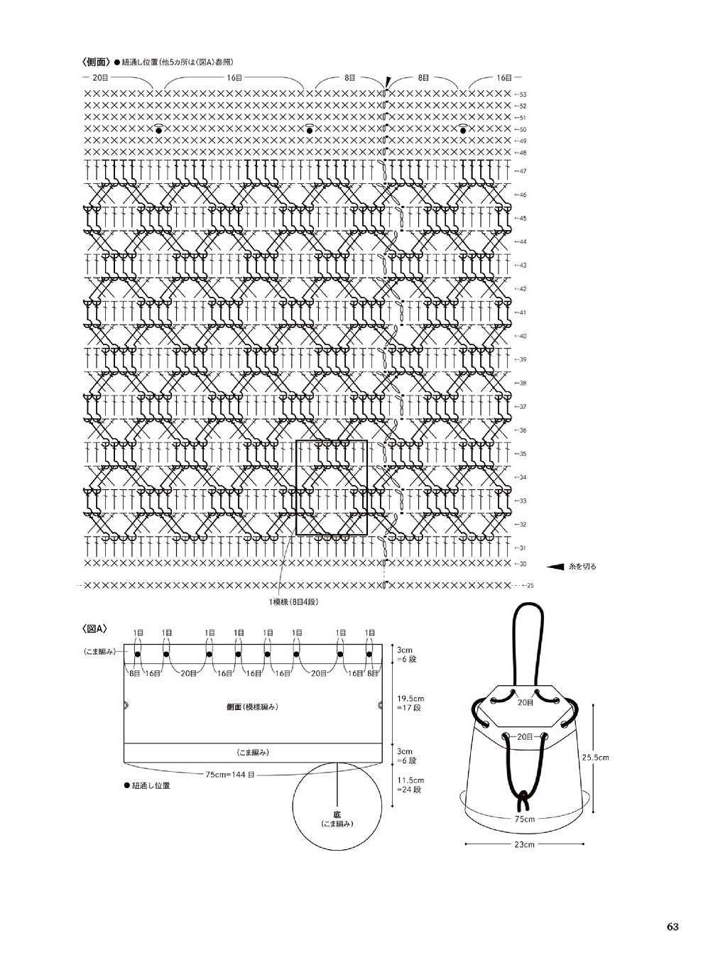 Сумки крючком в японском журнале "30 Crochet bags" 2021