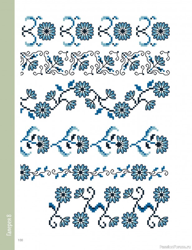 Коллекция вышивки в книге «Бордюры и окантовки»