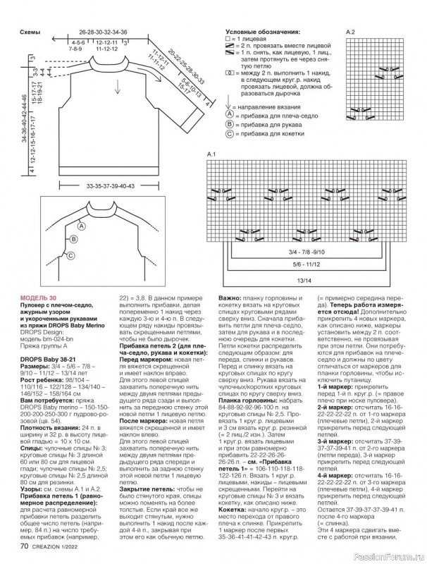 Вязаные модели для всей семьи в журнале "Creazion №1 2022"