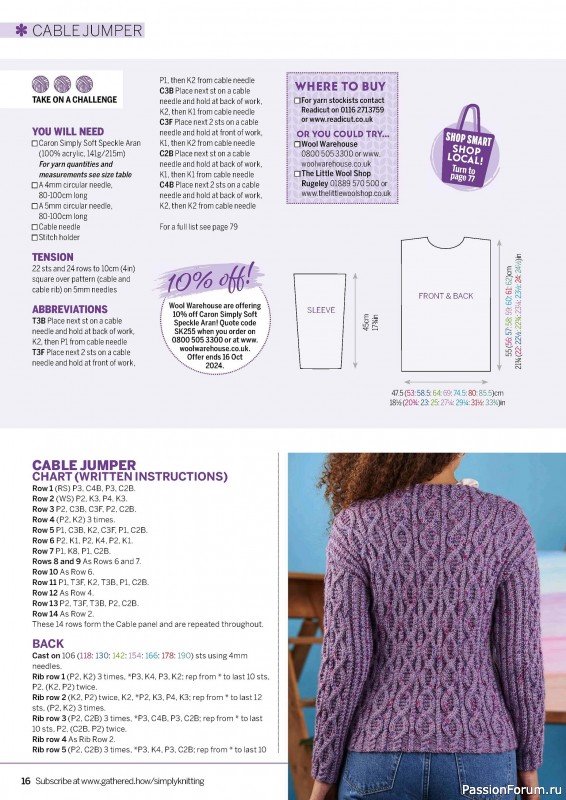 Вязаные проекты крючком в журнале «Simply Knitting №255 2024»