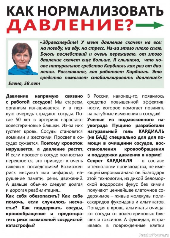 Коллекция кулинарных рецептов в журнале «Люблю готовить! №7 2025»