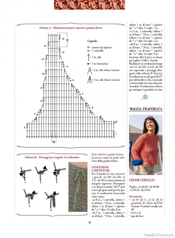 Вязаные модели в журнале «Piu Maglia №42 2024»