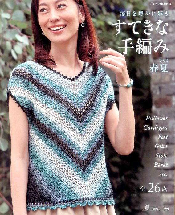 Вязаные модели в журнале «Let's Knit Series NV80701 2022»