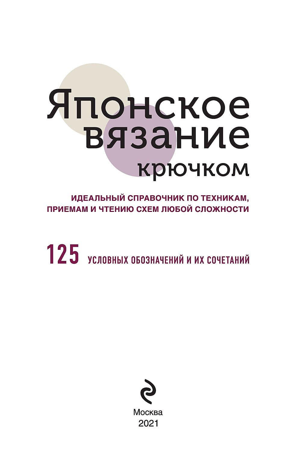 Справочник по чтению японских схем.