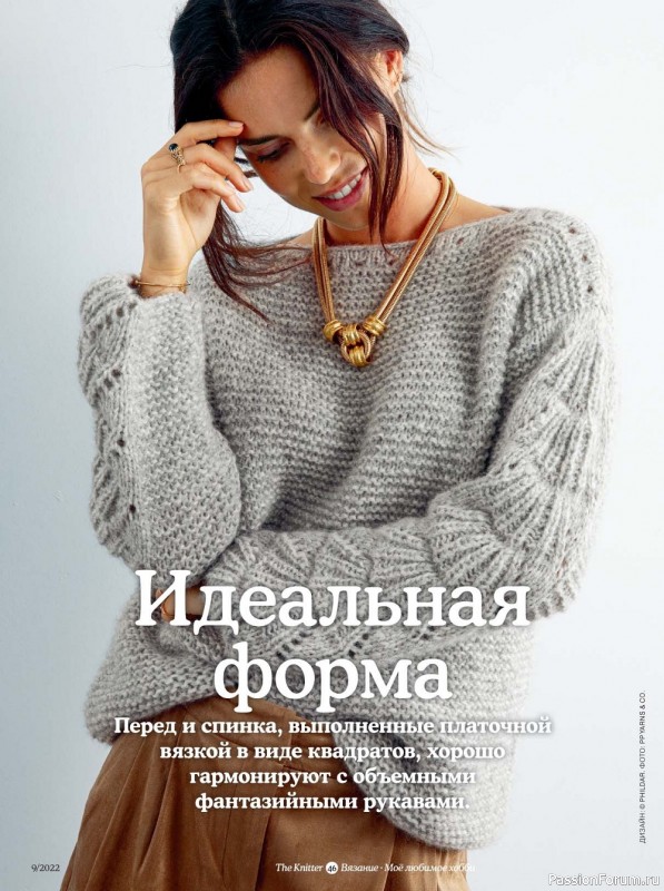 Вязаные модели спицами в журнале «The Knitter №9 2022»