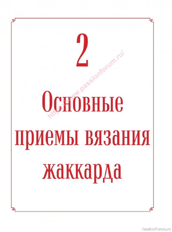 Вязаные проекты в книге «Энциклопедия вязания на спицах»