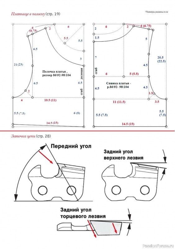 Коллекция проектов для рукодельниц в журнале «Делаем сами №14 2023»