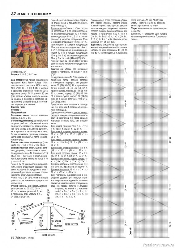 Вязаные модели в журнале «Main Tricot №4 2024»