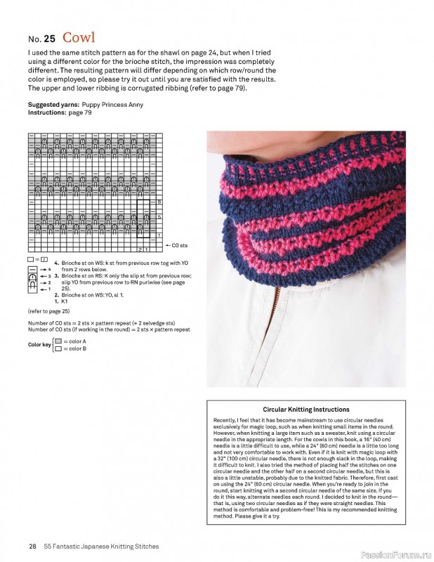 Вязаные проекты в книге «55 Fantastic Japanese Knitting Stitches»