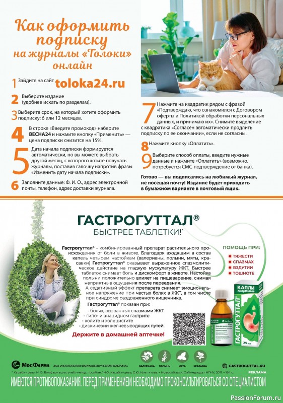 Коллекция кулинарных рецептов в журнале «Наша кухня Салаты и Закуски №3 2024»