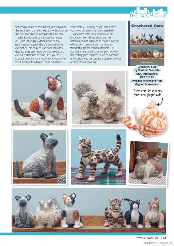Вязаные проекты крючком в журнале «Crochet Now №94 2023»