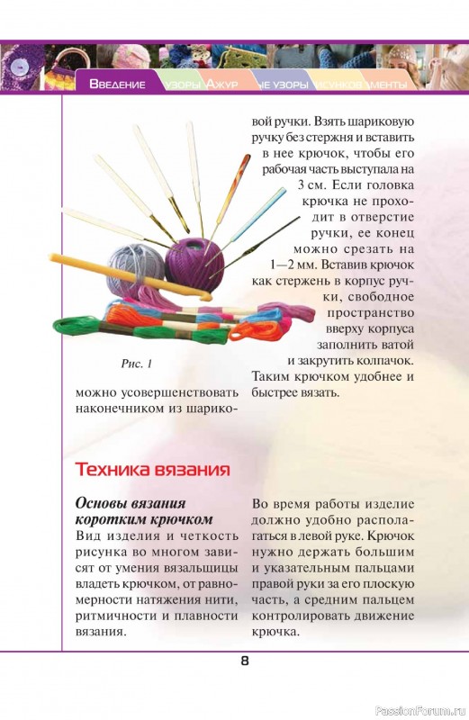 Вязаные проекты в книге «500 волшебных узоров на любой вкус»