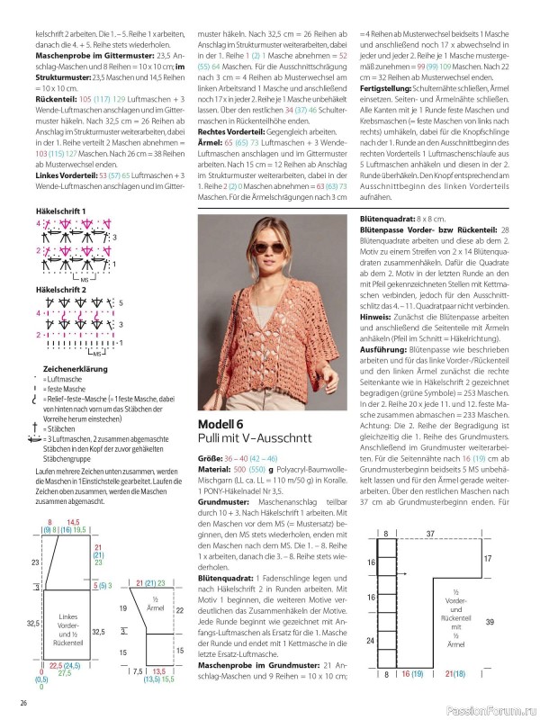 Вязаные модели в журнале «Meine Hakelmode Sonderheft MH060 2024»