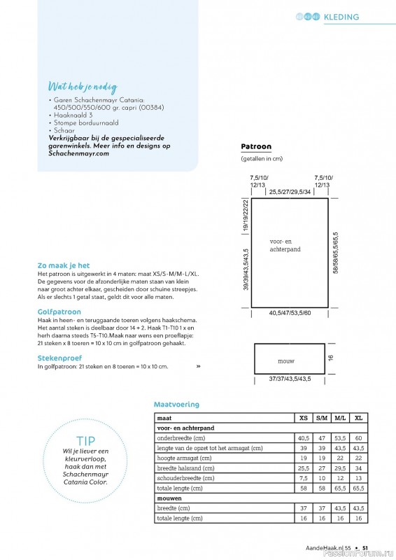 Вязаные проекты крючком в журнале «Aan de Haak №55 2024»