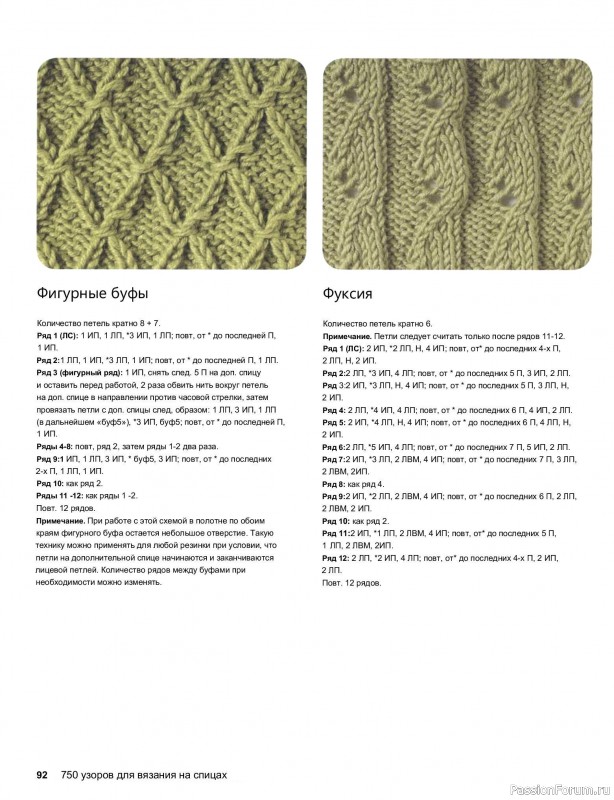 Вязаные проекты в книге «750 узоров для вязания на спицах»