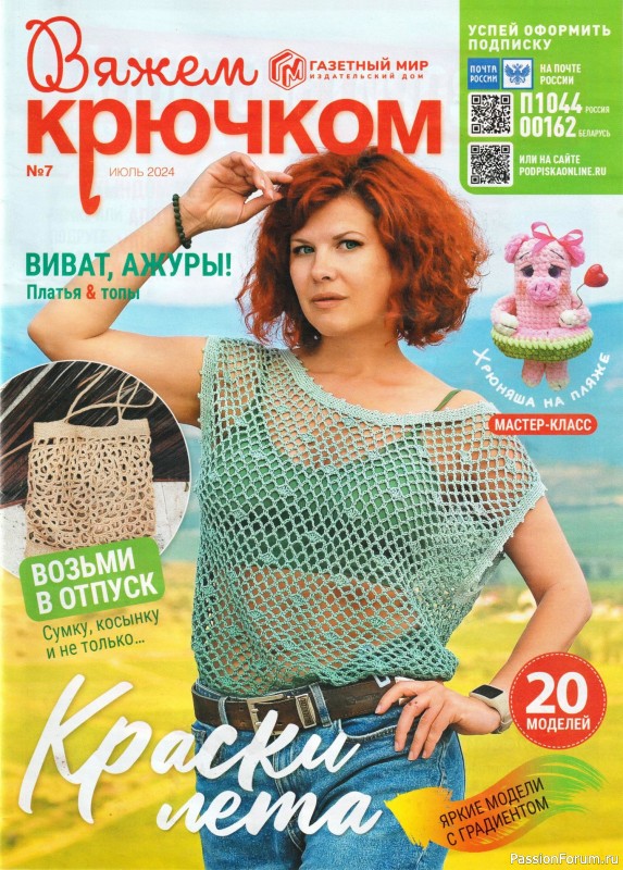 ♠♠ FREE PATTERN ♠♠ | Короткие рукава, Женщина, Рукав