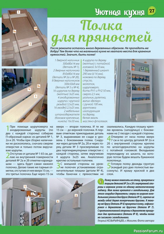 Коллекция кулинарных рецептов в журнале «Наша кухня Салаты и Закуски №3 2024»