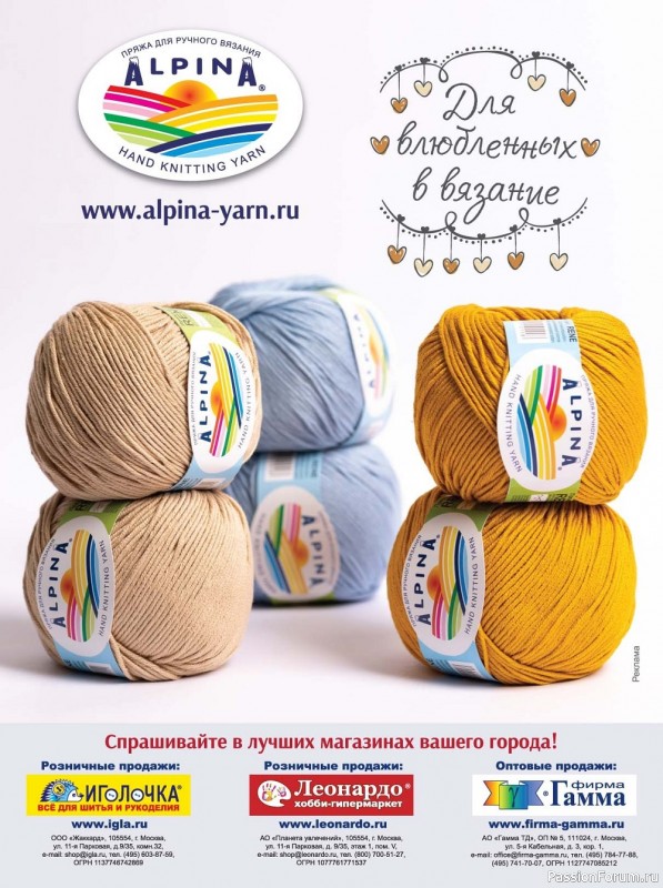 Вязаные модели спицами в журнале «The Knitter №9 2022»