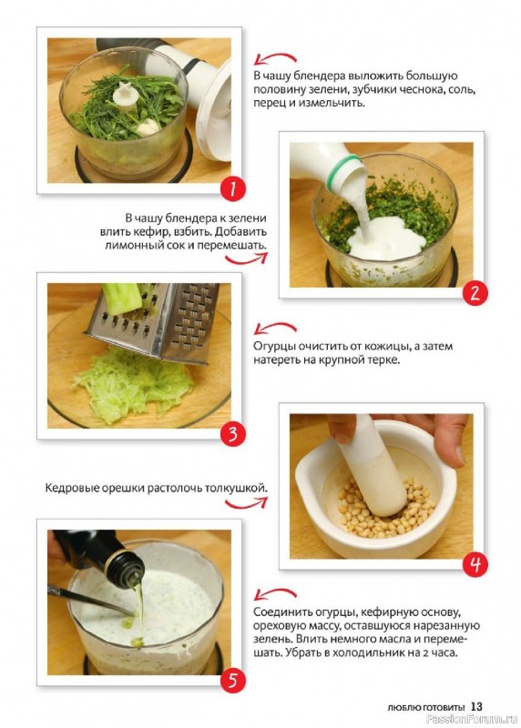 Коллекция кулинарных рецептов в журнале «Люблю готовить! №7 2025»