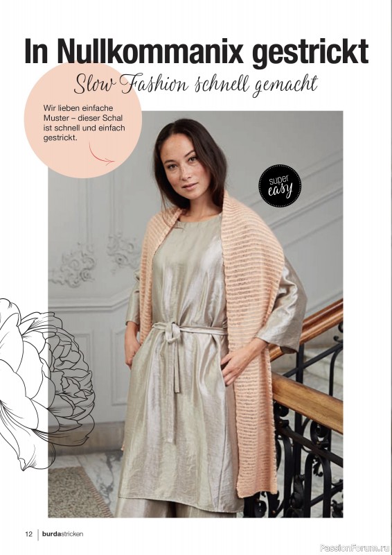 Вязаные модели в журнале «Burda Stricken №1 2021»