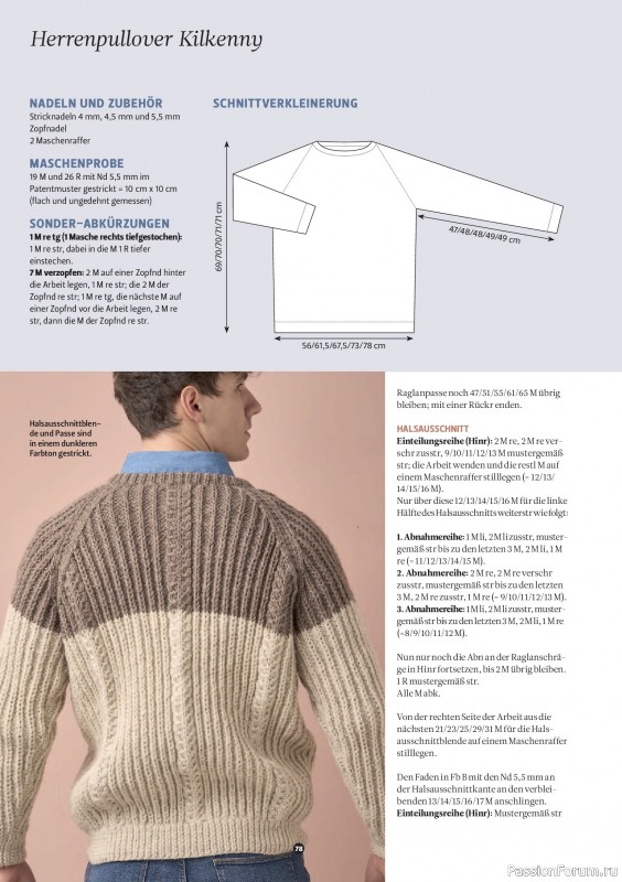 Вязаные проекты спицами в журнале «The Knitter №76 2025 Germany»