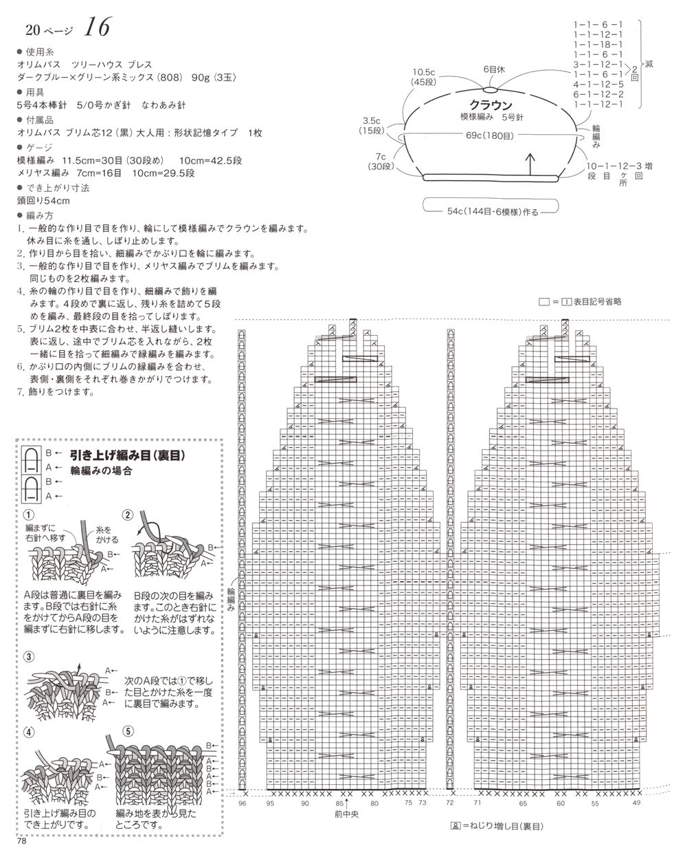 Журнал "Beautiful Knitting Autumn/Winter" Vol. 2 2021