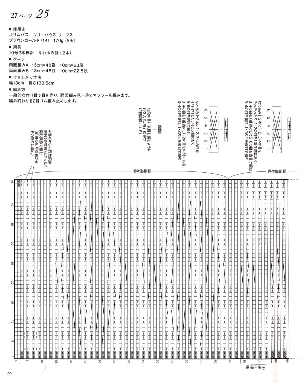 Журнал "Beautiful Knitting Autumn/Winter" Vol. 2 2021