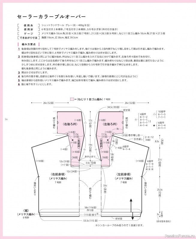 Вязаные проекты в книге «Daruma Pattern Book 8 2023»