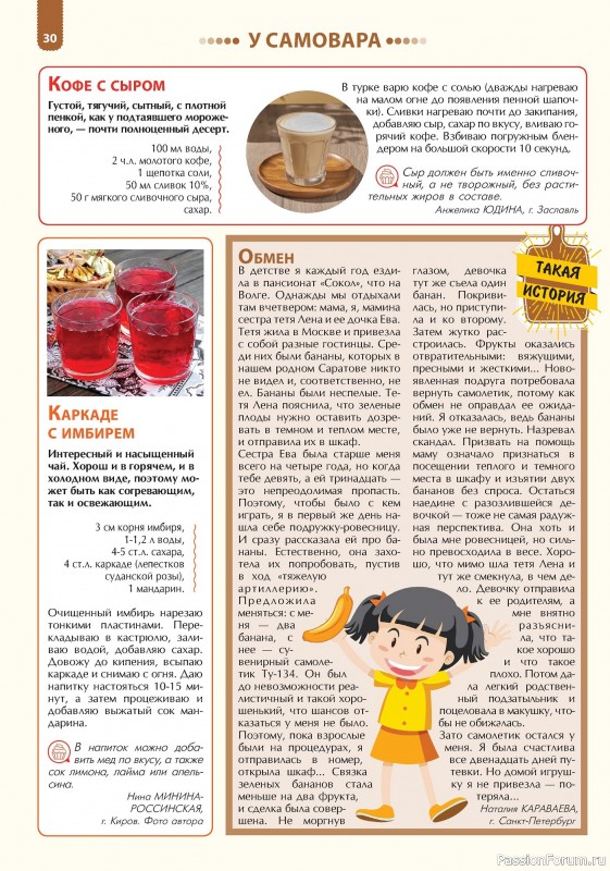 Коллекция кулинарных рецептов в журнале «Наша кухня. Выпечка №3 2024»