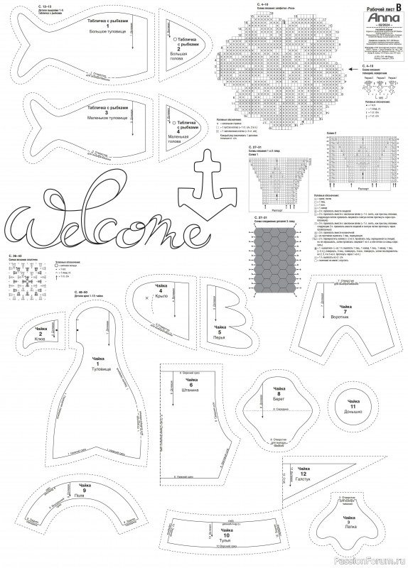Коллекция проектов для рукодельниц в журнале «Anna №2 2024»