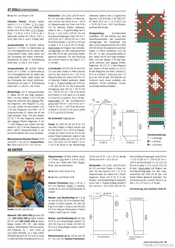 Вязаные модели в журнале «Verena Stricken №3 2022»