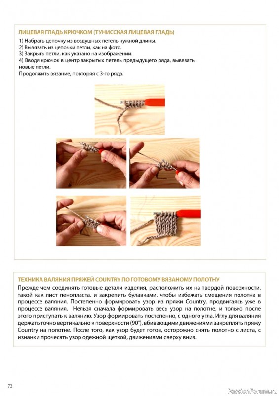 Вязаные проекты в журнале «Alize Hand Knitting WM-1 2019/2020»