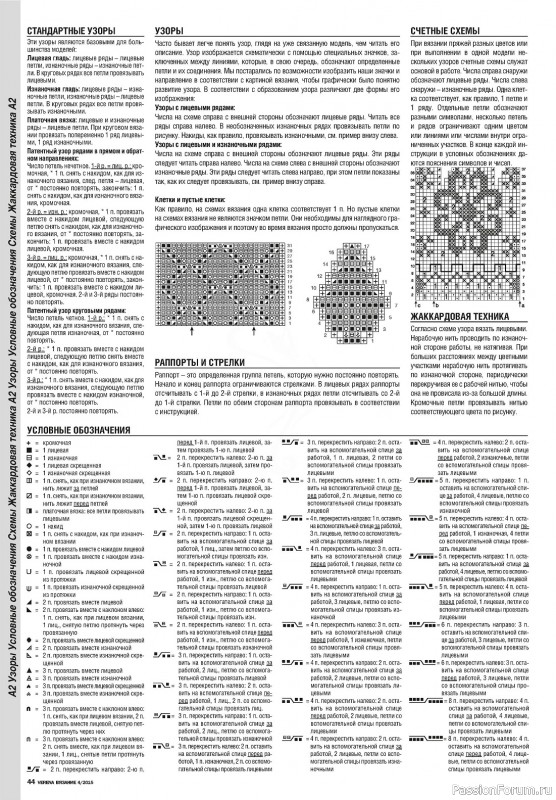 Вязаные модели в журнале «Verena №4 2015»