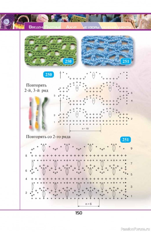 Вязаные проекты в книге «500 волшебных узоров на любой вкус». Продолжение