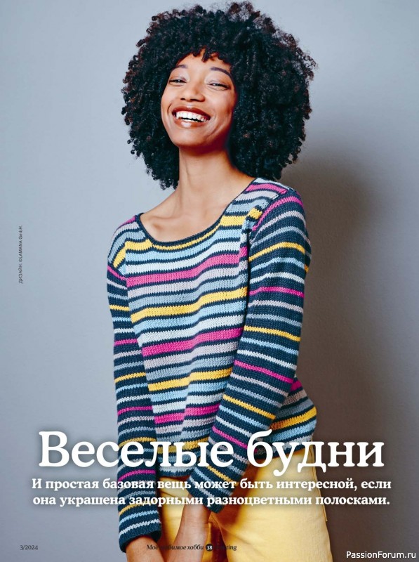 Вязаные модели в журнале «Knitting. Вязание №3 2024»