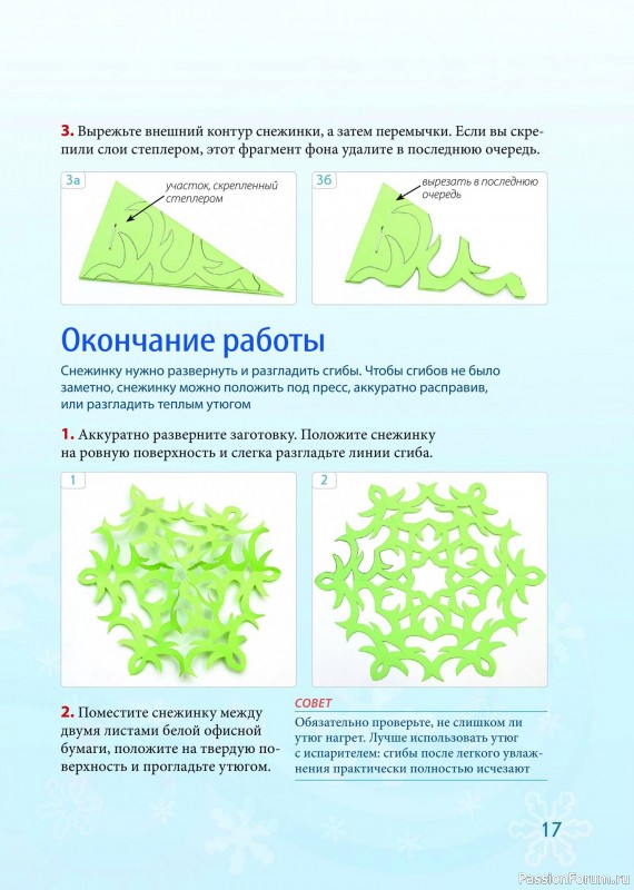 Вязаные проекты в книге «Техника создания уникальных украшений»