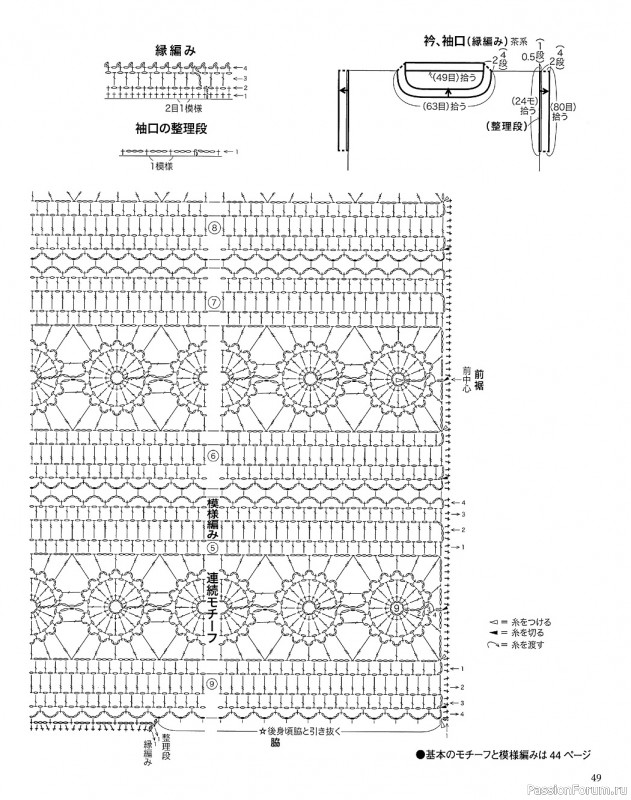 Вязаные модели в журнале «Let's Knit Series NV80668 2021»