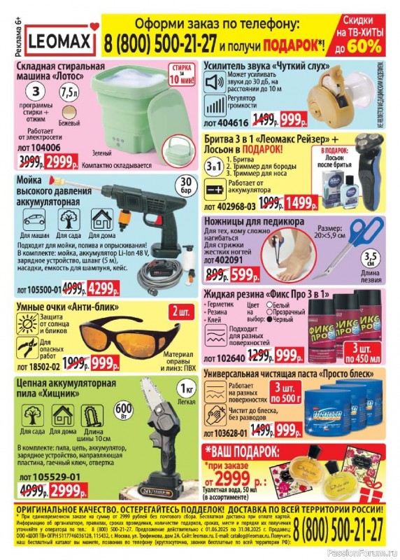 Коллекция кулинарных рецептов в журнале «Люблю готовить! №7 2025»