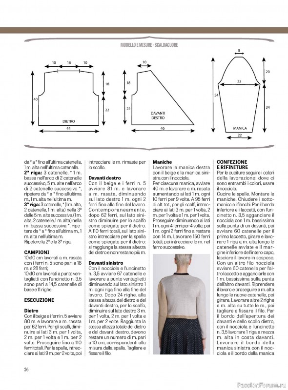 Вязаные модели в журнале «La Nuova Maglia №32 2023»