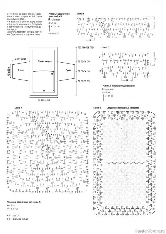 Вязаные модели в журнале «Main Tricot №4 2024»