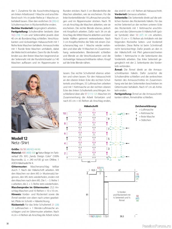 Вязаные модели в журнале «Meine Hakelmode Sonderheft MH063 2025»