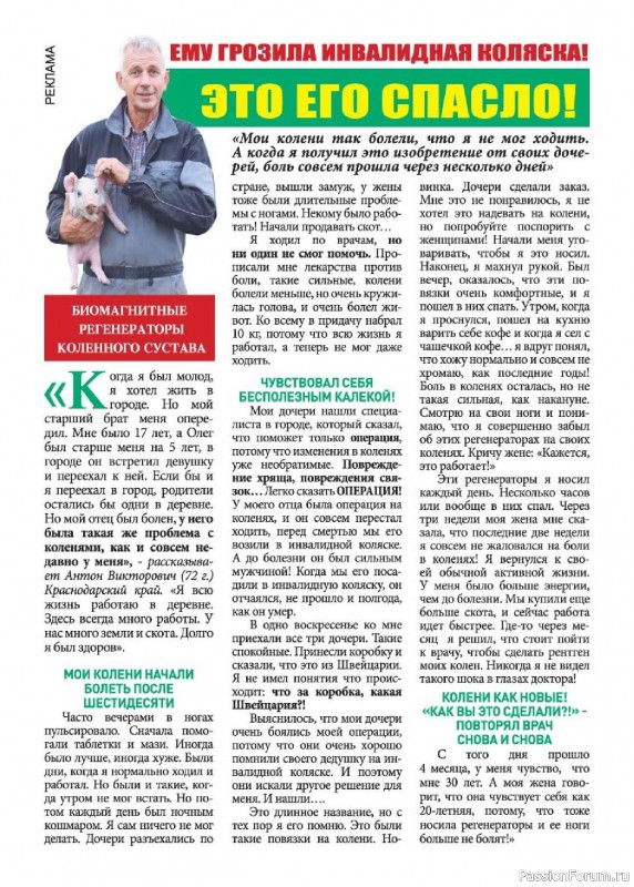 Коллекция кулинарных рецептов в журнале «Люблю готовить! №7 2025»